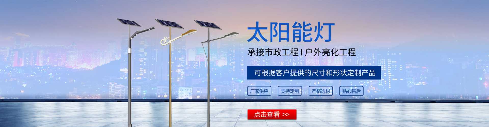 耒阳市太阳能路灯哪家好